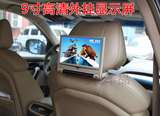 汽车后排外挂高清头枕显示器 车载显示屏超薄液晶屏 1080P播放