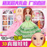3D真眼芭比娃娃套装大礼盒仿真洋娃娃公主婚纱甜甜屋儿童女孩玩具