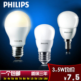 飞利浦LED灯泡LED球泡筒灯节能灯E27 3w/5W/8W/10w/13w/ LED光源