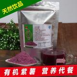 包邮紫薯粉 水果粉 纯天然果蔬粉蛋糕烘焙专用原料抗衰老250克