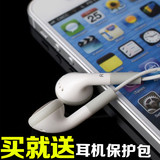 Apple/苹果 iPod iPhone ipad mp3mp4电脑手机通用耳机入耳式耳塞