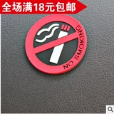 汽车贴纸禁止吸烟汽车用品超市请勿吸烟警示牌个性划痕车贴