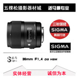 适马Sigma 35mm F1.4 DG HSM 大陆行货 联保五年 佳能尼康口现货
