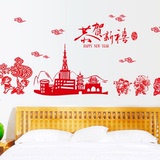 中国结新年春节贴花 玻璃门窗背景墙壁装饰贴画可移除墙贴纸