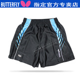 官方授权 日本产 特价208元 蝴蝶进口 专业乒乓球短裤 乒乓服