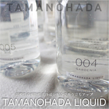 现货日本明治TAMANOHADA玉肌无添加植物精油花香无硅洗发水护发素