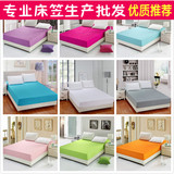 床笠纯色单件 防尘床套 床垫套 席梦思保护套罩 素色床罩1.5m1.8