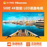 Hisense/海信 LED50EC590UN 50吋 4K智能网络 LED平板液晶电视机