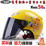 野马夏季新款儿童头盔男女童摩托车电动车安全帽可爱卡通小孩半盔