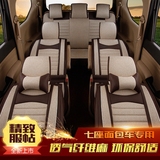 七座汽车座套专用于五菱宏光S1宝骏730欧诺荣光V四季通用亚麻坐垫