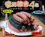 正宗台湾特产 墨鱼 飞鱼卵 樱花虾 黑胡椒 香肠综合4包 包邮