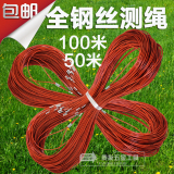 钢丝测绳测绘绳测量工具全钢丝测井绳百米绳测量尺50米100米