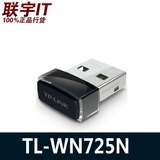 TP-LINK TL-WN725N 微型150M无线USB网卡