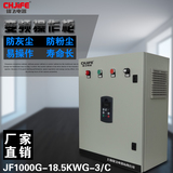锦飞电器18.5KW高性能矢量变频器380V操作柜变频柜控制柜可定制