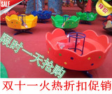 新款室内外儿童游乐场大型八人转椅亲子乐园幼儿园四人塑料转椅