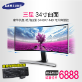 现货 三星S34E790C 34寸曲面屏准4K超2K液晶电脑显示器HDMI 21:9