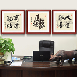 天道酬勤书法字画斗方新中式办公室装饰画客厅福禄寿喜挂画壁画