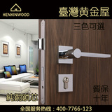 台湾黄金屋纯银色门锁卧室房门分体锁办公室门内锁进口欧标铜门锁