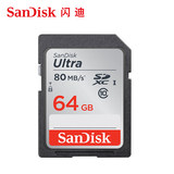 SanDisk闪迪64g相机内存卡 class10高速SD卡SDHC相机卡64g 80M/s
