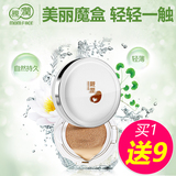 亲润孕妇气垫CC霜 天然遮瑕保湿隔离提亮肤色专用BB霜孕妇护肤品