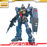 万代/BANDAI模型 1/100 MG 敢达 Mk-Ⅱ TITANS 2.0版/Gundam/高达