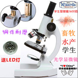 南京舜新学生显微镜单目1600倍全金属学生儿童礼物带电光源包邮