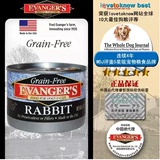 WDJ推荐美国Evanger's伊凡斯  原野嫩兔 犬猫通用狗罐头湿粮 170g
