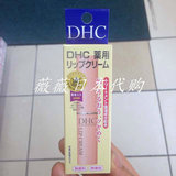 日本cosme大赏DHC纯榄护唇膏男女保湿滋润无色天然橄榄润唇膏代购