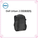 特价包邮 Dell/戴尔Urban2.0双肩 15.6英寸笔记本背包安全又有型