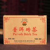 云南普洱茶 2015年 下关茶厂 普洱砖茶 宝焰牌 熟茶 250克/砖
