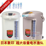 日本ZOJIRUSHI/象印 CD-LCQ50HC电热水瓶 电热水壶 电水壶正品5L