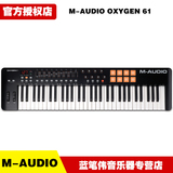 M-AUDIO Oxygen 61 V3 61键MIDI键盘 控制器 打击垫 midi键盘