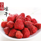 买3送1赛誉_冻干草莓干56g健康零食冻干草莓脆整颗冻干水果干