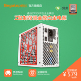 鑫谷ZP500P-SG白金版Z监制全模组额定500W电源温控静音电源包顺丰