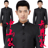 男士中山装中华立领学生套装五四青年装中国风西装民族服春黑色