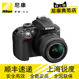 Nikon/尼康 D3300AF-P DX 尼克尔 18-55mm f/3.5-5.6G VR 镜头
