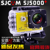 正品sjcam sj5000+ 安霸高清1080P运动摄像机sj5000wifi plus山狗