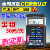 【出租】台湾泰仕原装正品TES-1390低频电磁波测试仪辐射仪 出租