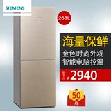 SIEMENS/西门子 KG28EV2S0C 268L大容量双门冰箱 电脑独立温控