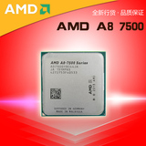 AMD fm2+四核APU A8-7500 CPU散片集成R7显卡 65W 3.5G有7600全新