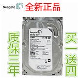 Seagate/希捷 ST1000DX001台式机硬盘1tb sata串口SSHD固态混合