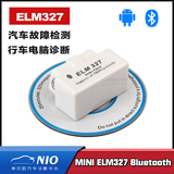 新款超级迷你蓝牙 MINI ELM327 Bluetooth OBD2 V2.1 汽车检测仪