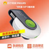 Philips/飞利浦 SA4DOT02/93 MP3播放器便携带夹子迷你跑步运动器