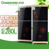 Changhong/长虹 ZTP-280B508消毒柜立式家用消毒碗柜商用食堂