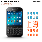 黑莓Classic/黑莓Q20经典blackberryClassic 上海现货Classic手机