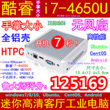 NUC全铝HD5000酷睿 i7-4650U 手掌大小 HTPC迷你高清客厅工控电脑