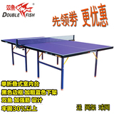 包邮正品双鱼501A乒乓球桌家用可移动标准乒乓球台室内乒乓球案子
