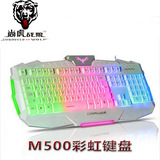 尚虎 M500 台式防水三色背光彩虹炫光107健 电竞网鱼网咖有线键盘