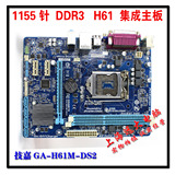 华硕P8H61M LE LX3技嘉GAH61MDS2/S1 1155针H61集成显主板DDR3