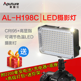 爱图仕高显色AL-H198C可调色温 LED摄像灯影视婚庆灯 摄影补光灯